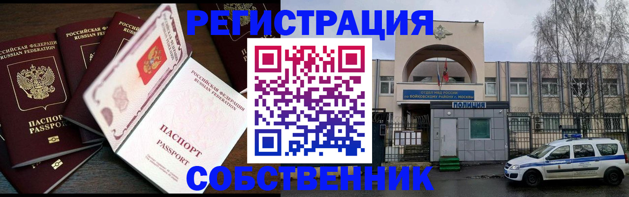 временная регистрация адрес в Рассказово