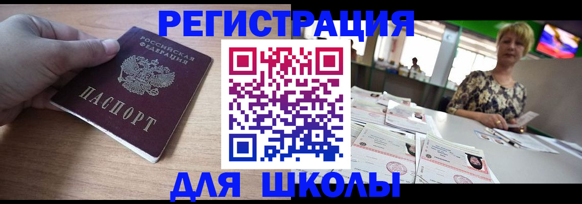 прописка штамп в Рассказово