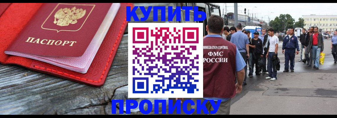 временная регистрация надежно в Рассказово