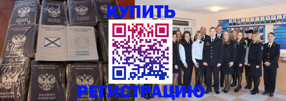 временная регистрация 2025 в Рассказово