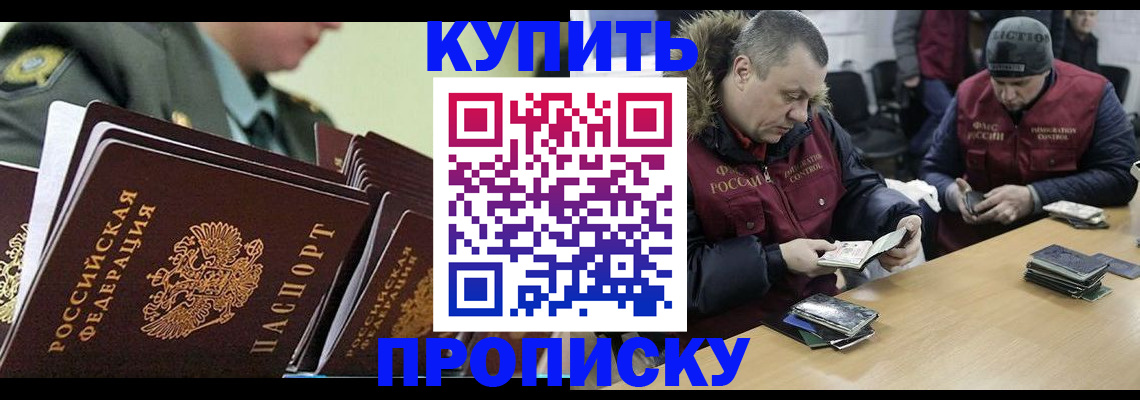 пропишу в квартире в Рассказово